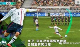 实况足球下赛季爆料最新,全新阵容、战术革新，谁将问鼎荣耀巅峰？